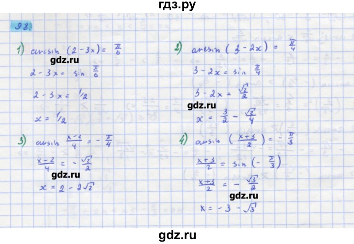 ГДЗ по алгебре 11 класс Колягин  Базовый и углубленный уровень упражнение - 98, Решебник