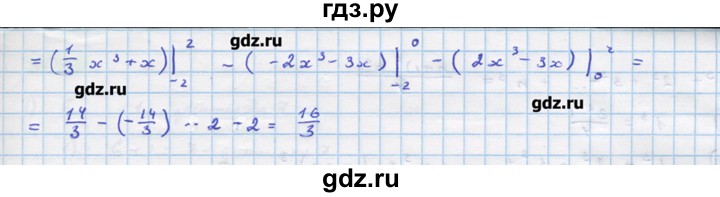 ГДЗ по алгебре 11 класс Колягин  Базовый и углубленный уровень проверь себя (глава) - 4, Решебник