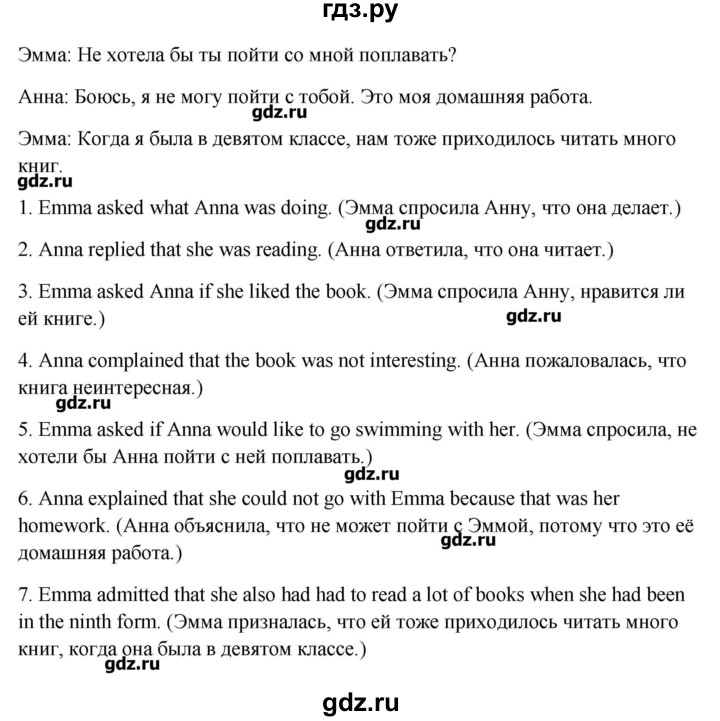 ГДЗ по английскому языку 9 класс Кауфман рабочая тетрадь с контрольными работами к ОГЭ  часть 1. страница - 66, Решебник №1
