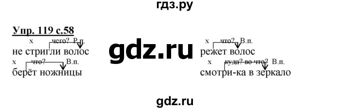 ГДЗ по русскому языку 4 класс Соловейчик упражнение - 119, Решебник 2016