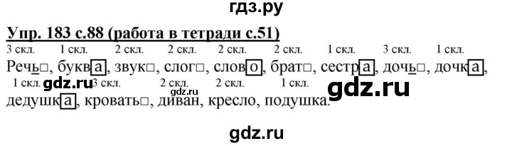 ГДЗ по русскому языку 4 класс Соловейчик упражнение - 183, Решебник 2016