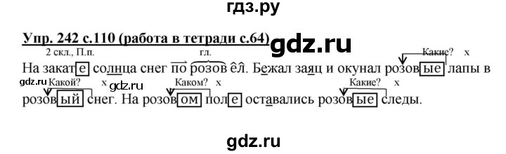 ГДЗ по русскому языку 4 класс Соловейчик упражнение - 242, Решебник 2016