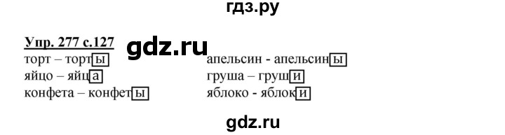 ГДЗ по русскому языку 4 класс Соловейчик упражнение - 277, Решебник 2016