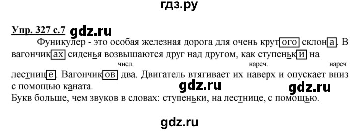 ГДЗ по русскому языку 4 класс Соловейчик упражнение - 327, Решебник 2016