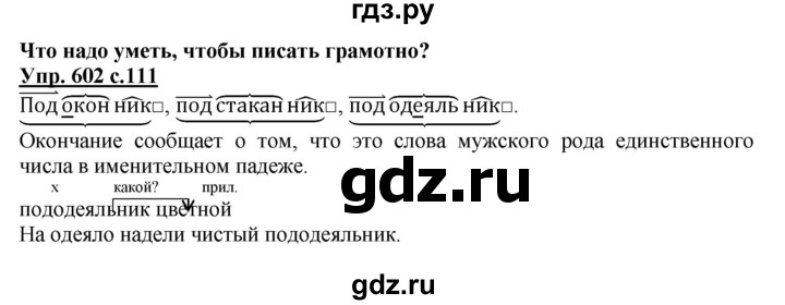 ГДЗ по русскому языку 4 класс Соловейчик упражнение - 602, Решебник 2016