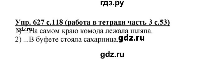 ГДЗ по русскому языку 4 класс Соловейчик упражнение - 627, Решебник 2016