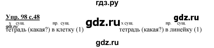 ГДЗ по русскому языку 4 класс Соловейчик упражнение - 98, Решебник 2016