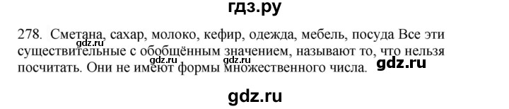 ГДЗ по русскому языку 4 класс Соловейчик упражнение - 278, Решебник 2024