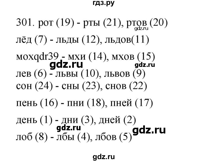 ГДЗ по русскому языку 4 класс Соловейчик упражнение - 301, Решебник 2024