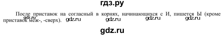 ГДЗ по русскому языку 5 класс Рыбченкова   часть 1 - 345, Решебник к учебнику 2020