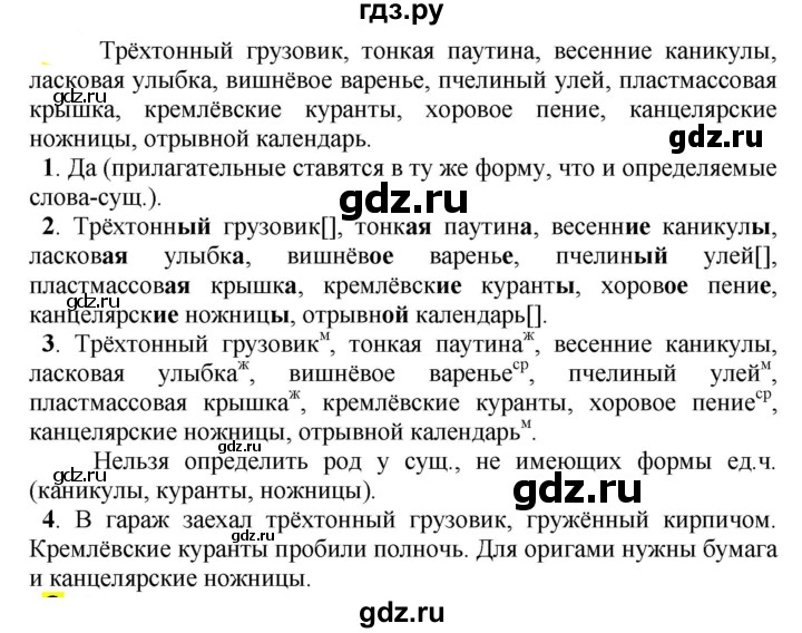 ГДЗ по русскому языку 5 класс Рыбченкова   часть 2 - 398, Решебник к учебнику 2020