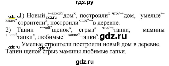 ГДЗ по русскому языку 5 класс Рыбченкова   часть 2 - 594, Решебник к учебнику 2020