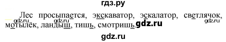 ГДЗ по русскому языку 5 класс Рыбченкова   часть 2 - 719, Решебник к учебнику 2020