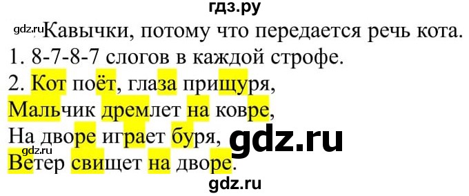 ГДЗ по русскому языку 5 класс Рыбченкова часть 1 / упражнение - 103, Решебник 2020