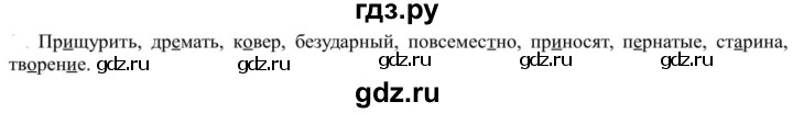 ГДЗ по русскому языку 5 класс Рыбченкова часть 1 / упражнение - 113, Решебник 2020