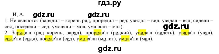 ГДЗ по русскому языку 5 класс Рыбченкова часть 1 / упражнение - 115, Решебник 2020