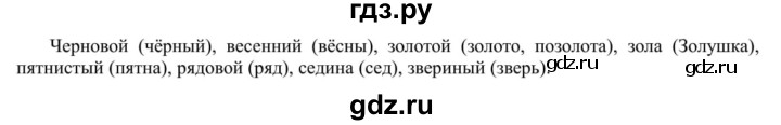 ГДЗ по русскому языку 5 класс Рыбченкова часть 1 / упражнение - 116, Решебник 2020