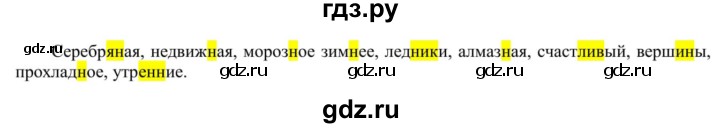 ГДЗ по русскому языку 5 класс Рыбченкова часть 1 / упражнение - 191, Решебник 2020