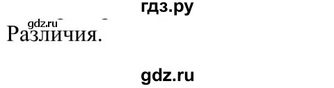 ГДЗ по русскому языку 5 класс Рыбченкова часть 1 / упражнение - 284, Решебник 2020