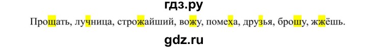 ГДЗ по русскому языку 5 класс Рыбченкова часть 1 / упражнение - 313, Решебник 2020
