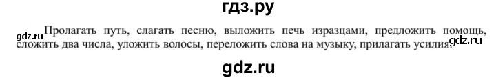 ГДЗ по русскому языку 5 класс Рыбченкова часть 1 / упражнение - 325, Решебник 2020