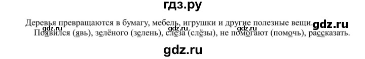 ГДЗ по русскому языку 5 класс Рыбченкова часть 1 / упражнение - 362, Решебник 2020