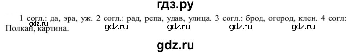 ГДЗ по русскому языку 5 класс Рыбченкова часть 1 / упражнение - 62, Решебник 2020