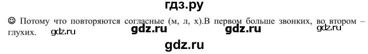 ГДЗ по русскому языку 5 класс Рыбченкова часть 1 / лингвистические задачки - стр. 30, Решебник 2020