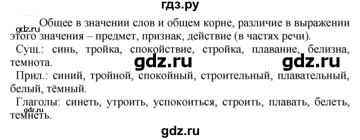 ГДЗ по русскому языку 5 класс Рыбченкова часть 2 / упражнение - 386, Решебник 2020