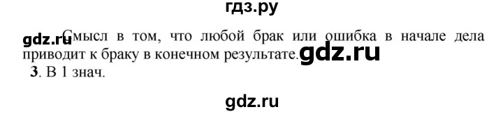 ГДЗ по русскому языку 5 класс Рыбченкова часть 2 / упражнение - 422, Решебник 2020