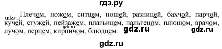 ГДЗ по русскому языку 5 класс Рыбченкова часть 2 / упражнение - 435, Решебник 2020