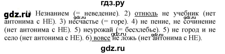 ГДЗ по русскому языку 5 класс Рыбченкова часть 2 / упражнение - 438, Решебник 2020