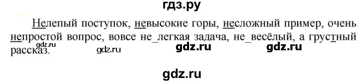 ГДЗ по русскому языку 5 класс Рыбченкова часть 2 / упражнение - 486, Решебник 2020