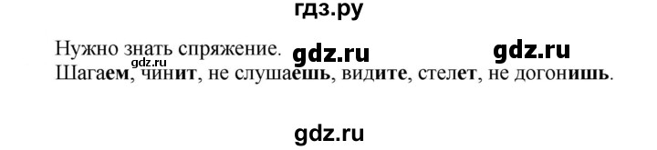 ГДЗ по русскому языку 5 класс Рыбченкова часть 2 / упражнение - 531, Решебник 2020