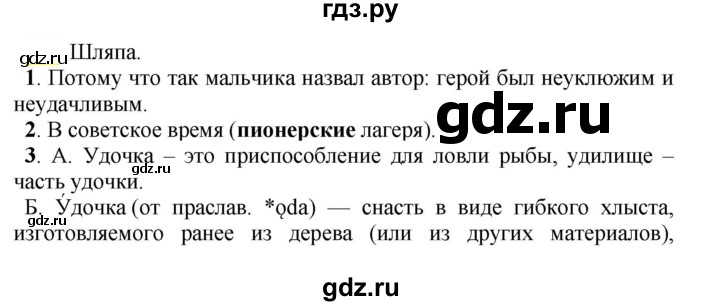 ГДЗ по русскому языку 5 класс Рыбченкова часть 2 / упражнение - 550, Решебник 2020