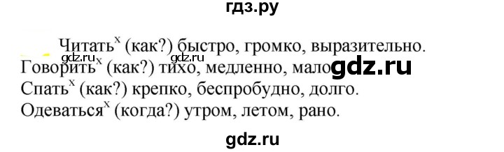 ГДЗ по русскому языку 5 класс Рыбченкова часть 2 / упражнение - 554, Решебник 2020
