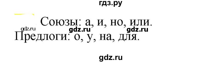 ГДЗ по русскому языку 5 класс Рыбченкова часть 2 / упражнение - 572, Решебник 2020