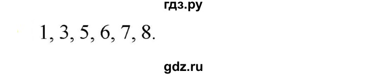 ГДЗ по русскому языку 5 класс Рыбченкова часть 2 / упражнение - 579, Решебник 2020