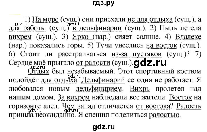 ГДЗ по русскому языку 5 класс Рыбченкова часть 2 / упражнение - 686, Решебник 2020