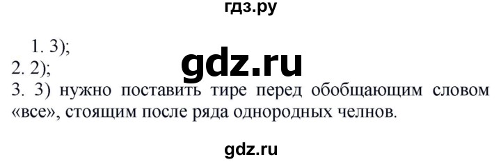 ГДЗ по русскому языку 5 класс Рыбченкова часть 2 / упражнение - 747, Решебник 2020
