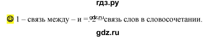 ГДЗ по русскому языку 5 класс Рыбченкова часть 2 / лингвистические задачки - стр. 112, Решебник 2020