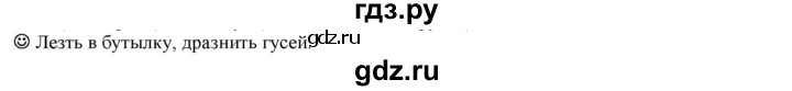 ГДЗ по русскому языку 5 класс Рыбченкова часть 1 / лингвистические задачки - стр. 116, Решебник 2016