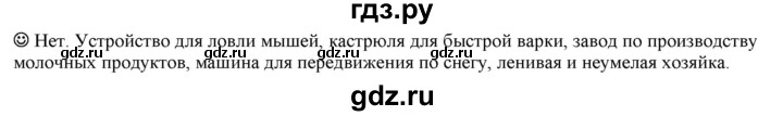 ГДЗ по русскому языку 5 класс Рыбченкова часть 1 / лингвистические задачки - стр. 55, Решебник 2016