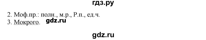 ГДЗ по русскому языку 5 класс Рыбченкова часть 2 / упражнение - 351, Решебник 2016