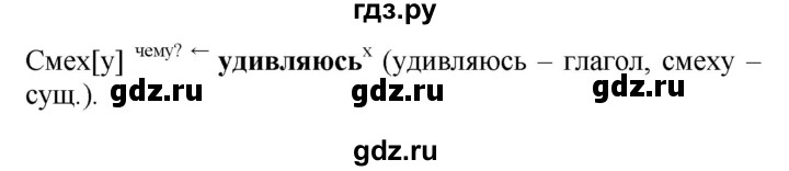 ГДЗ по русскому языку 5 класс Рыбченкова часть 2 / упражнение - 451, Решебник 2016