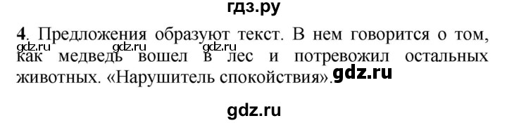 ГДЗ по русскому языку 5 класс Рыбченкова часть 2 / упражнение - 453, Решебник 2016