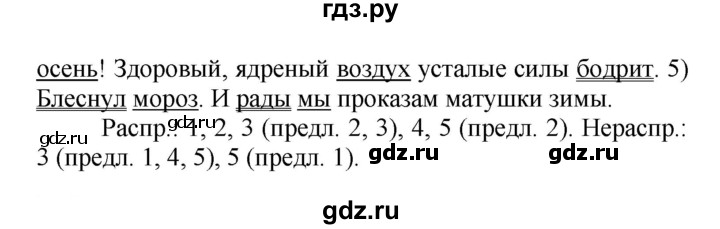 ГДЗ по русскому языку 5 класс Рыбченкова часть 2 / упражнение - 500, Решебник 2016