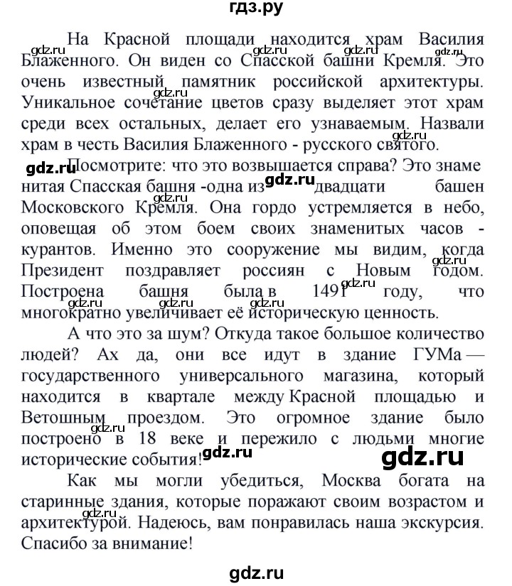 ГДЗ по русскому языку 5 класс Рыбченкова часть 2 / упражнение - 518, Решебник 2016