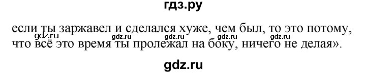 ГДЗ по русскому языку 5 класс Рыбченкова часть 2 / упражнение - 554, Решебник 2016