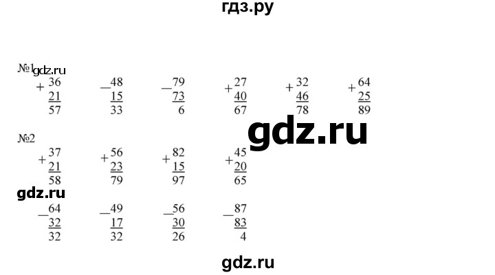 ГДЗ по математике 2 класс Дорофеев   часть 2. страница - 27, Решебник №1 к учебнику 2019